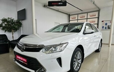 Toyota Camry, 2016 год, 2 980 000 рублей, 1 фотография