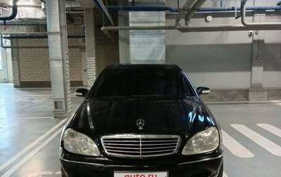 Mercedes-Benz S-Класс, 2001 год, 880 000 рублей, 1 фотография