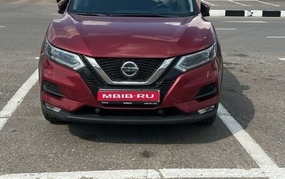 Nissan Qashqai, 2020 год, 2 850 000 рублей, 1 фотография