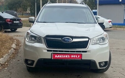 Subaru Forester, 2014 год, 1 825 000 рублей, 1 фотография