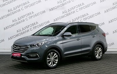 Hyundai Santa Fe III рестайлинг, 2018 год, 2 799 000 рублей, 1 фотография