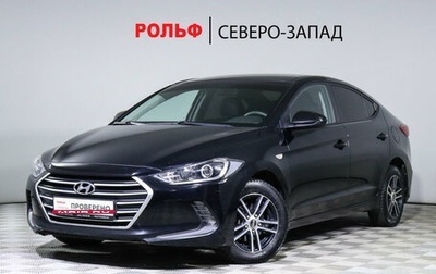 Hyundai Elantra VI рестайлинг, 2016 год, 1 595 000 рублей, 1 фотография