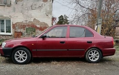 Hyundai Accent II, 2005 год, 350 000 рублей, 1 фотография