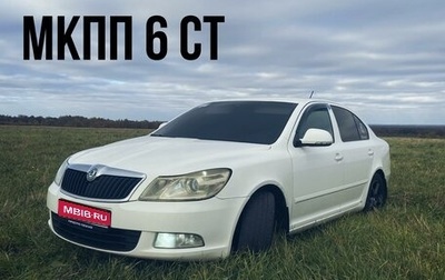 Skoda Octavia, 2011 год, 1 400 000 рублей, 1 фотография