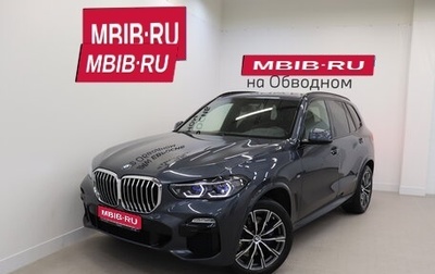 BMW X5, 2021 год, 6 900 000 рублей, 1 фотография