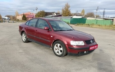 Volkswagen Passat B5+ рестайлинг, 1998 год, 270 000 рублей, 1 фотография