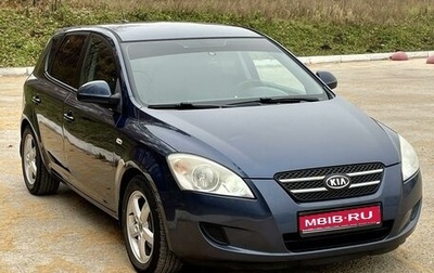 KIA cee'd I рестайлинг, 2008 год, 650 000 рублей, 1 фотография