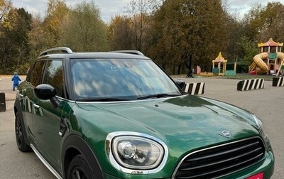 MINI Countryman II (F60), 2020 год, 3 200 000 рублей, 1 фотография