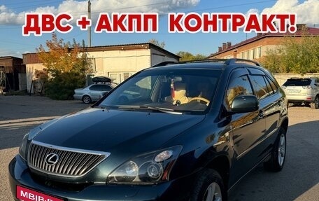 Lexus RX II рестайлинг, 2003 год, 1 390 000 рублей, 1 фотография