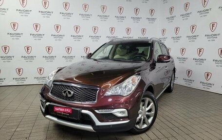 Infiniti QX50 I рестайлинг, 2016 год, 2 350 000 рублей, 1 фотография