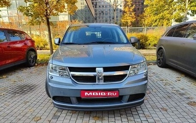 Dodge Journey I, 2010 год, 1 600 000 рублей, 1 фотография