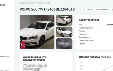 Volvo S60 III, 2013 год, 1 675 000 рублей, 39 фотография