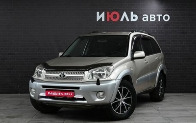 Toyota RAV4, 2005 год, 1 090 000 рублей, 1 фотография