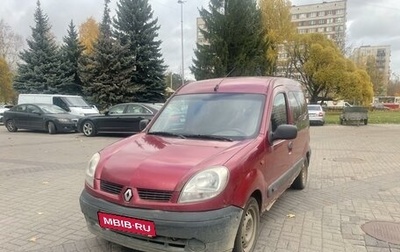 Renault Kangoo II рестайлинг, 2005 год, 170 000 рублей, 1 фотография