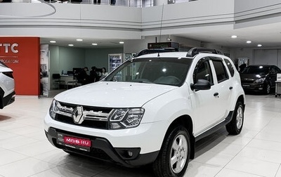 Renault Duster I рестайлинг, 2016 год, 1 450 000 рублей, 1 фотография