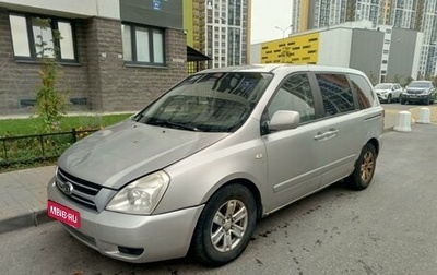 KIA Carnival III, 2006 год, 585 000 рублей, 1 фотография