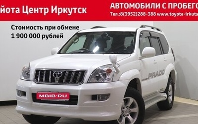 Toyota Land Cruiser Prado 120 рестайлинг, 2004 год, 1 970 000 рублей, 1 фотография