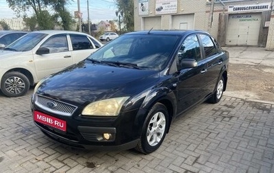 Ford Focus II рестайлинг, 2006 год, 520 000 рублей, 1 фотография