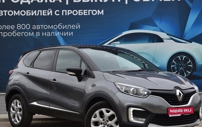 Renault Kaptur I рестайлинг, 2016 год, 1 445 000 рублей, 1 фотография