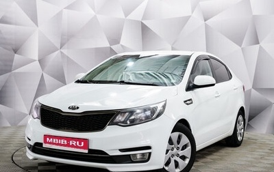 KIA Rio III рестайлинг, 2016 год, 1 387 000 рублей, 1 фотография