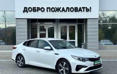 KIA Optima IV, 2019 год, 2 279 000 рублей, 1 фотография