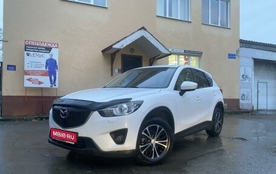 Mazda CX-5 II, 2013 год, 1 910 000 рублей, 1 фотография