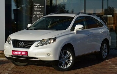 Lexus RX III, 2011 год, 2 205 560 рублей, 1 фотография