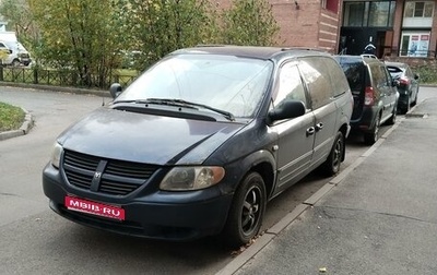 Dodge Caravan IV, 2004 год, 600 000 рублей, 1 фотография