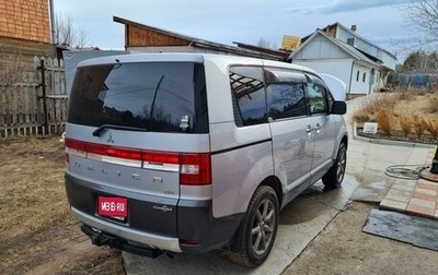 Mitsubishi Delica D:5 I, 2015 год, 2 350 000 рублей, 1 фотография