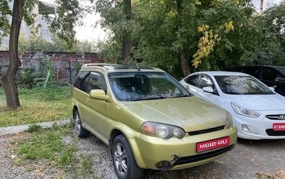 Honda HR-V I, 1999 год, 380 000 рублей, 1 фотография