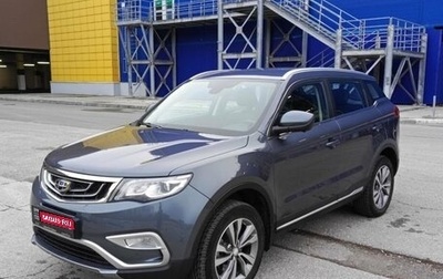 Geely Atlas I, 2021 год, 2 155 000 рублей, 1 фотография