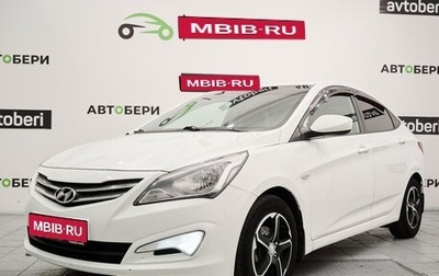 Hyundai Solaris II рестайлинг, 2016 год, 783 000 рублей, 1 фотография