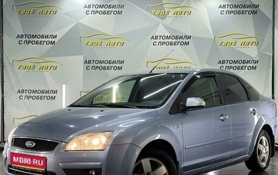 Ford Focus II рестайлинг, 2007 год, 507 000 рублей, 1 фотография