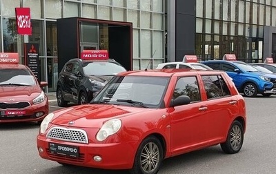 Lifan Smily I (330) рестайлинг, 2014 год, 449 000 рублей, 1 фотография