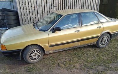 Audi 80, 1990 год, 75 000 рублей, 1 фотография