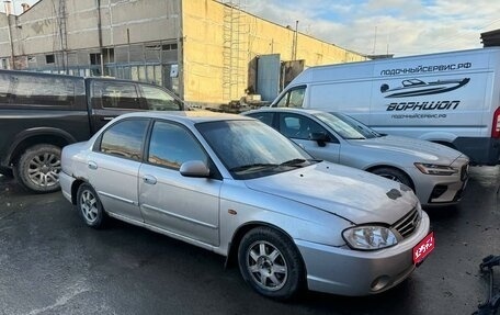 KIA Spectra II (LD), 2009 год, 285 000 рублей, 1 фотография