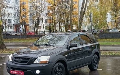 KIA Sorento IV, 2008 год, 895 000 рублей, 1 фотография