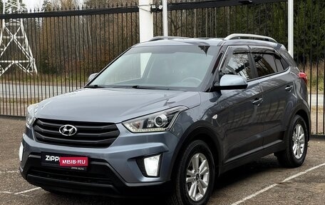 Hyundai Creta I рестайлинг, 2019 год, 2 249 000 рублей, 7 фотография