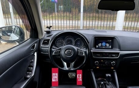 Mazda CX-5 II, 2015 год, 2 549 000 рублей, 15 фотография