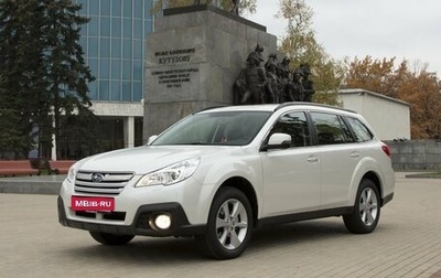 Subaru Outback IV рестайлинг, 2012 год, 1 900 000 рублей, 1 фотография