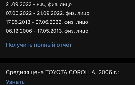 Toyota Corolla, 2006 год, 920 000 рублей, 6 фотография