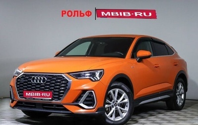 Audi Q3 Sportback, 2021 год, 4 700 000 рублей, 1 фотография