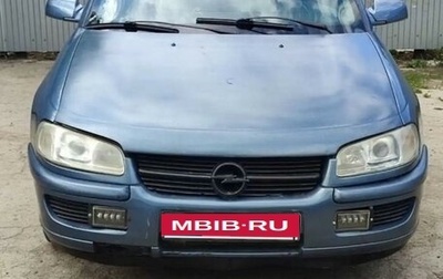 Opel Omega B, 2001 год, 235 000 рублей, 1 фотография