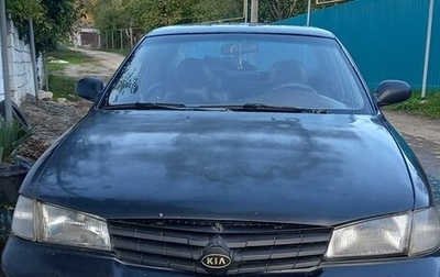 KIA Clarus I, 1997 год, 230 000 рублей, 1 фотография