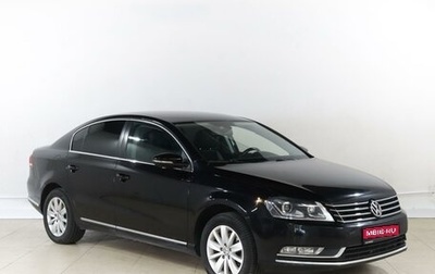 Volkswagen Passat B7, 2013 год, 1 529 000 рублей, 1 фотография