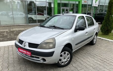 Renault Symbol I, 2005 год, 275 000 рублей, 1 фотография