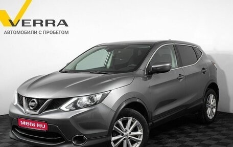 Nissan Qashqai, 2018 год, 1 849 000 рублей, 1 фотография