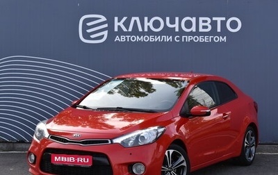 KIA Cerato III, 2013 год, 1 280 000 рублей, 1 фотография