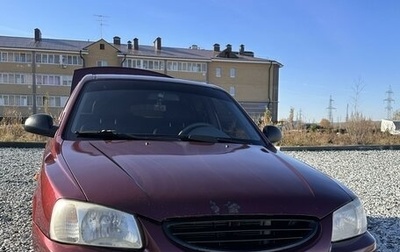 Hyundai Accent II, 2007 год, 395 000 рублей, 1 фотография