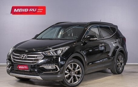 Hyundai Santa Fe III рестайлинг, 2015 год, 2 223 500 рублей, 1 фотография